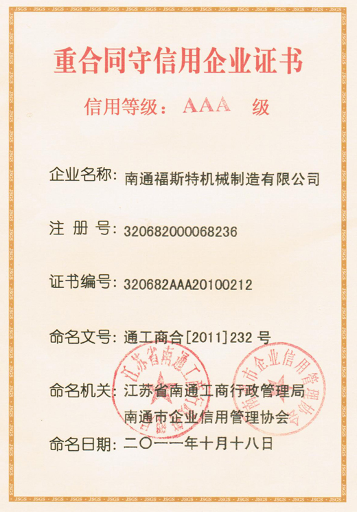 AAA Contract and Trustworthy Enterprise Certificate